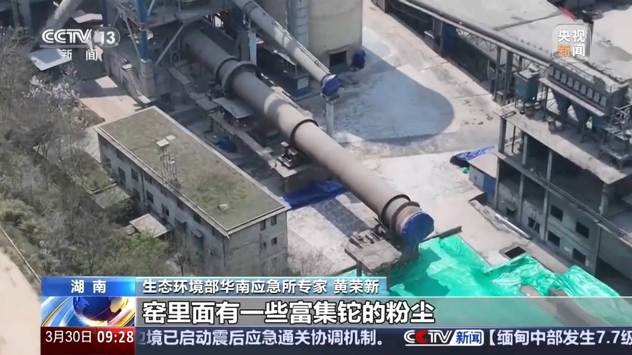 湖南出現(xiàn)鉈濃度異常<strong></p>
<p>水泥廠</strong>，水泥廠為何有鉈？又是怎樣泄漏的？:水泥廠