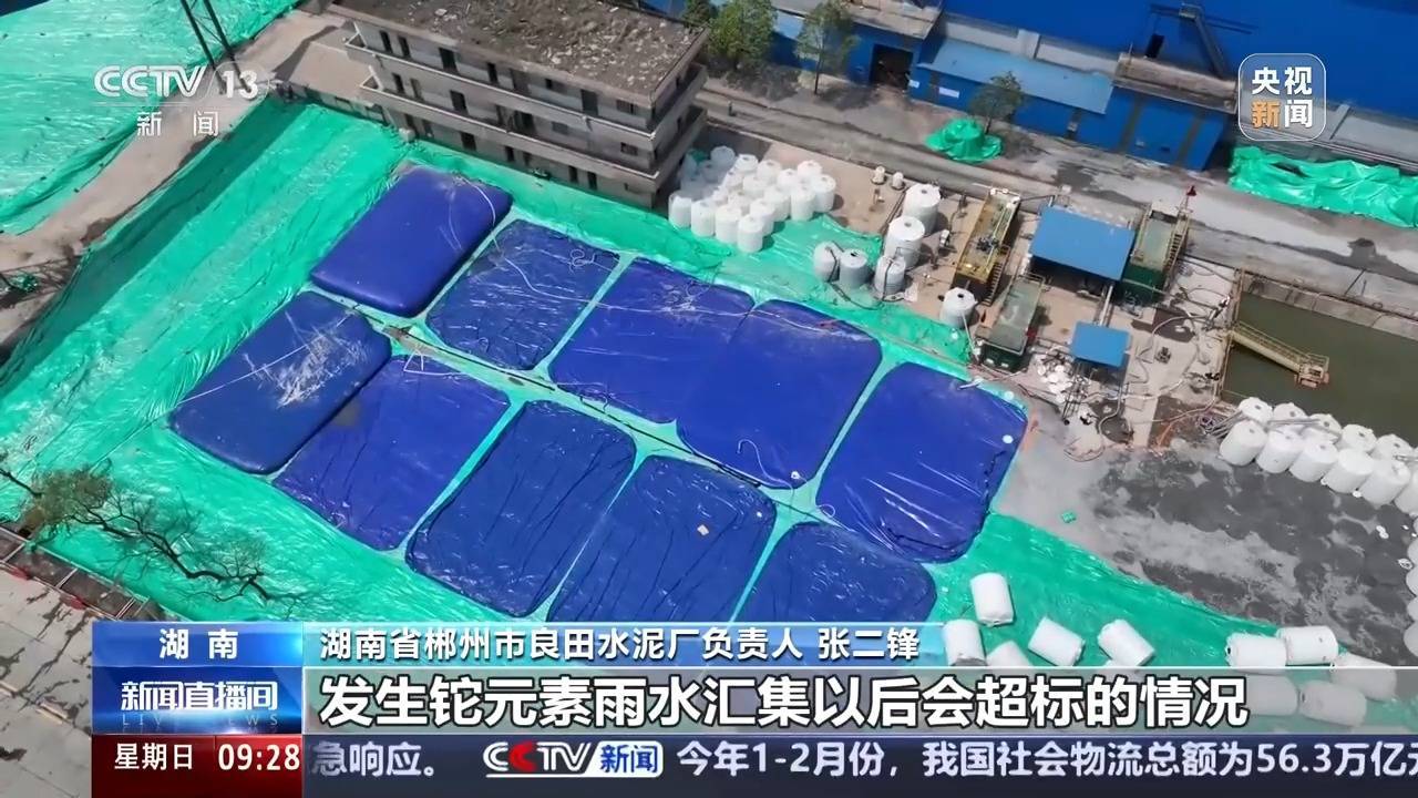 湖南出現(xiàn)鉈濃度異常<strong></p>
<p>水泥廠</strong>，水泥廠為何有鉈？又是怎樣泄漏的？:水泥廠