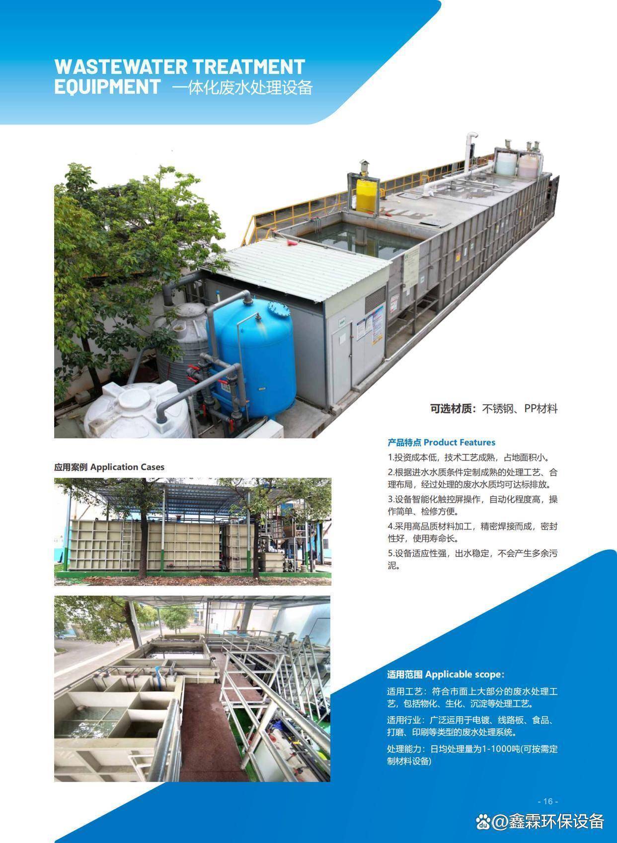 水泥廠污水處理方法|水泥廠污水怎么處理:水泥廠