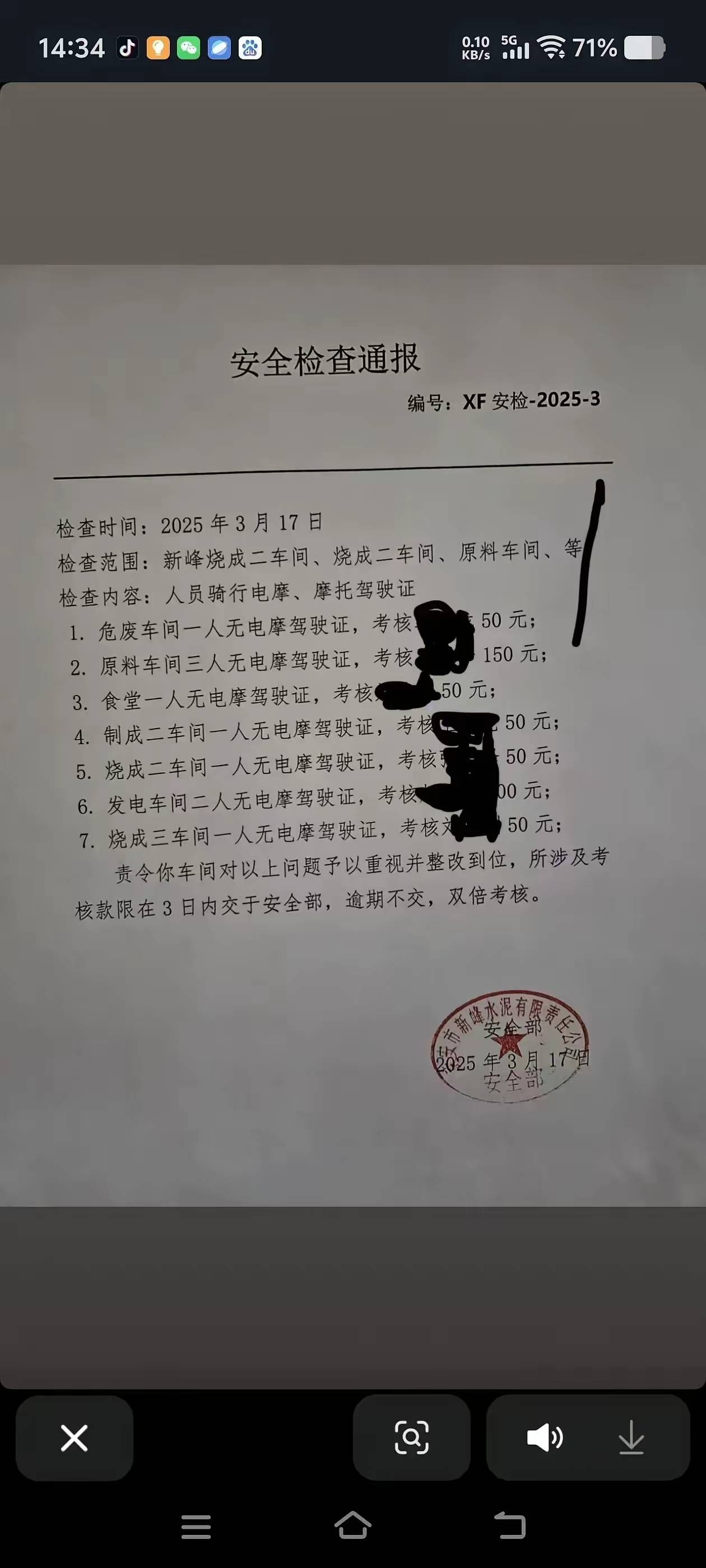 邯鄲武安一家水泥廠<strong></p>
<p>水泥廠</strong>，對員工沒有電摩駕駛證罰款:水泥廠