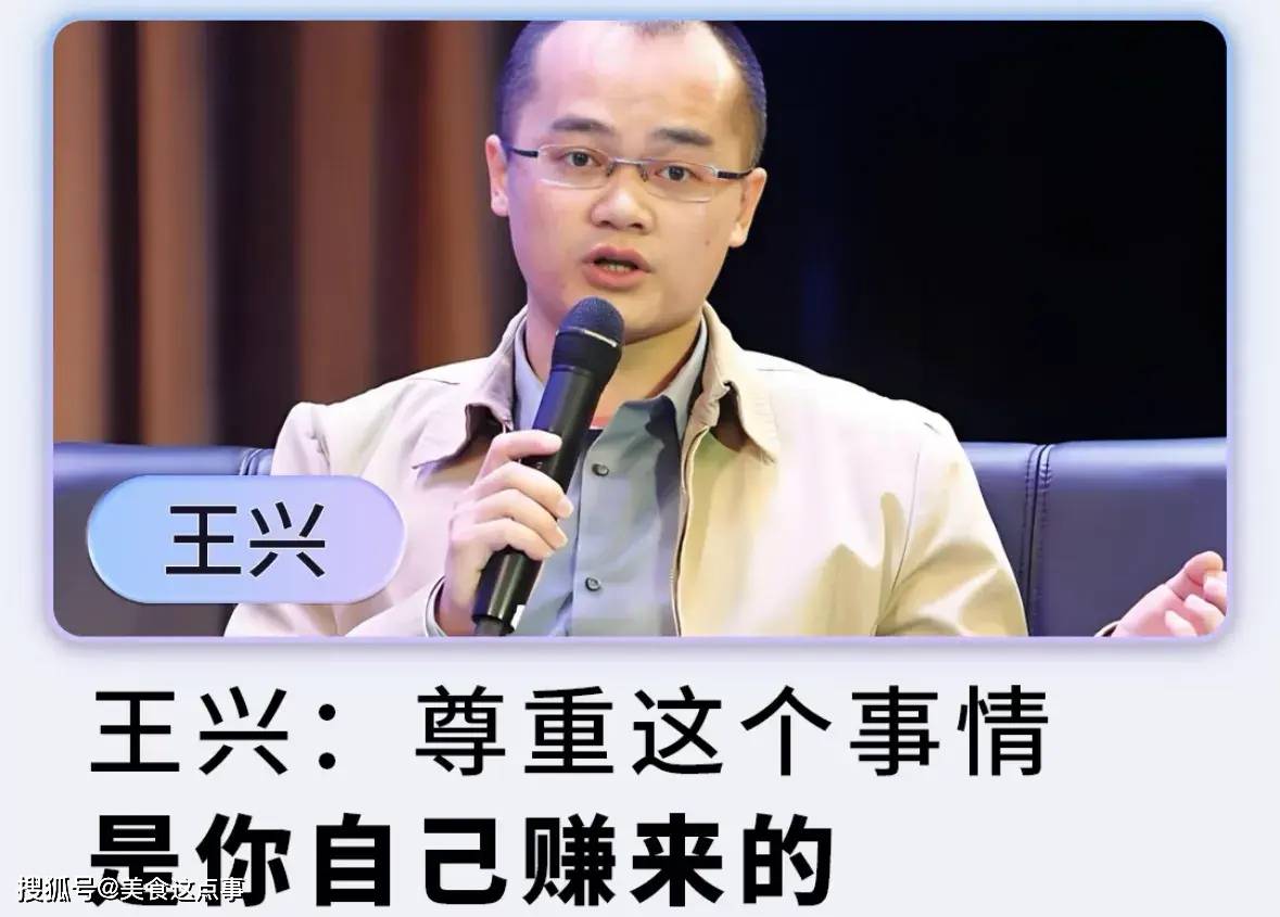 王興霸氣回應(yīng)：如果美團(tuán)倒閉了<strong></p>
<p>水泥廠</strong>，我就回去繼承父親的萬噸水泥廠:水泥廠