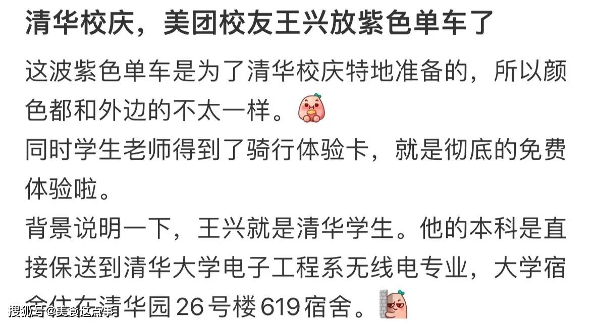 王興霸氣回應(yīng)：如果美團(tuán)倒閉了<strong></p>
<p>水泥廠</strong>，我就回去繼承父親的萬噸水泥廠:水泥廠