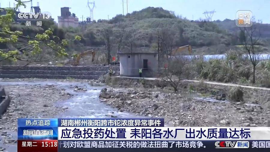 湖南耒水流域鉈污染源頭已確定：水泥廠含鉈灰塵泄漏所致:水泥廠