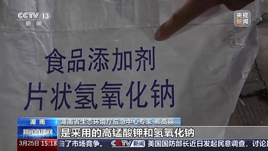 湖南耒水流域鉈污染源頭已確定：水泥廠含鉈灰塵泄漏所致:水泥廠