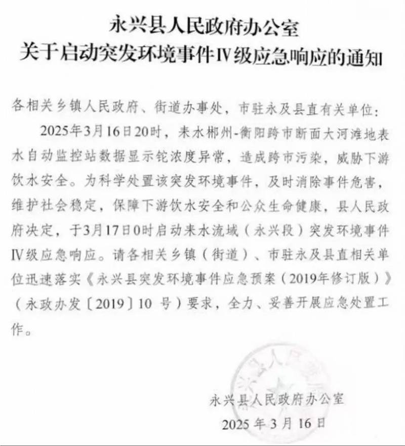 湖南通報(bào)耒水?dāng)嗝驺B濃度異常：水泥廠含鉈灰塵經(jīng)沖刷排放所致:水泥廠