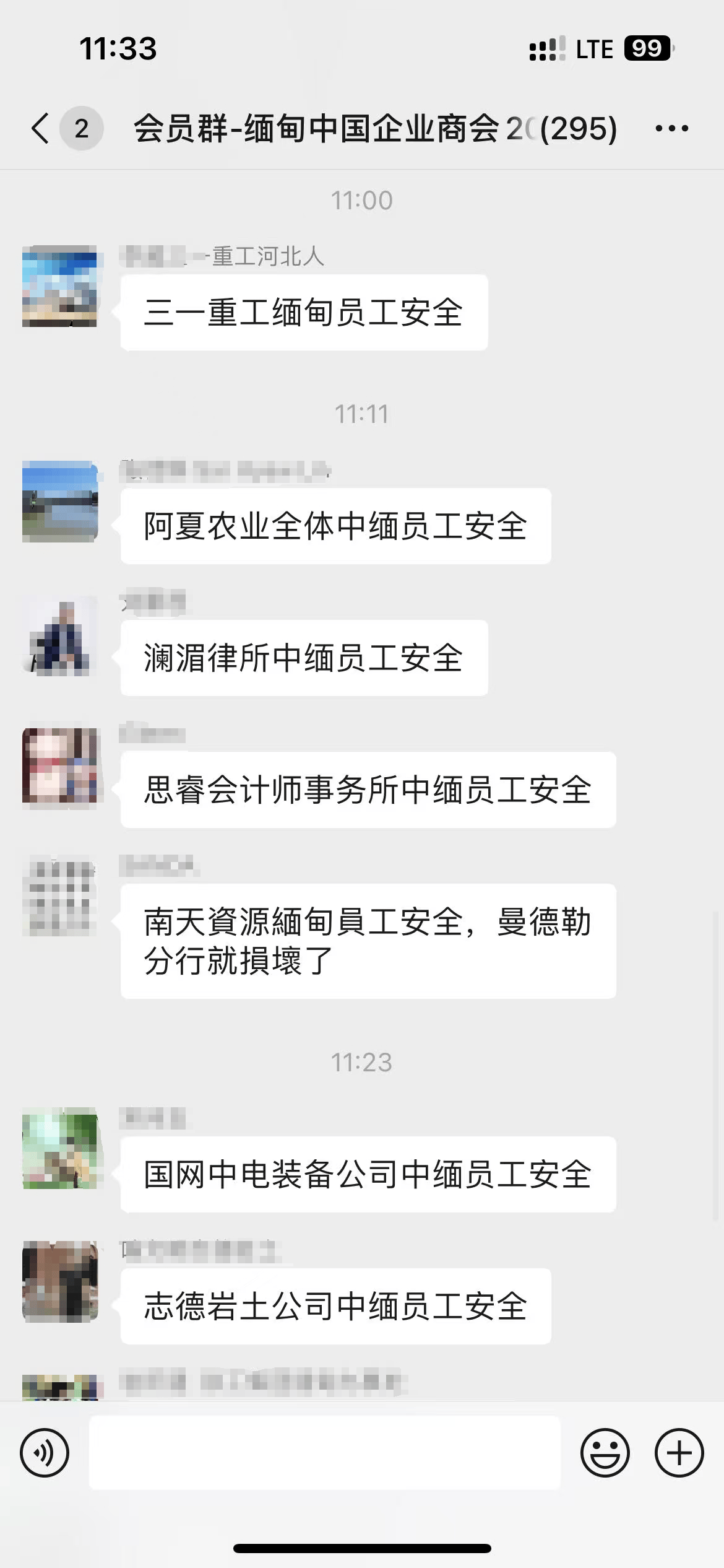 緬甸中國(guó)企業(yè)商會(huì)群里報(bào)平安：三一重工、徐工集團(tuán)等企業(yè)人士平安<strong></p>
<p>水泥廠</strong>，有水泥廠設(shè)備受損:水泥廠
