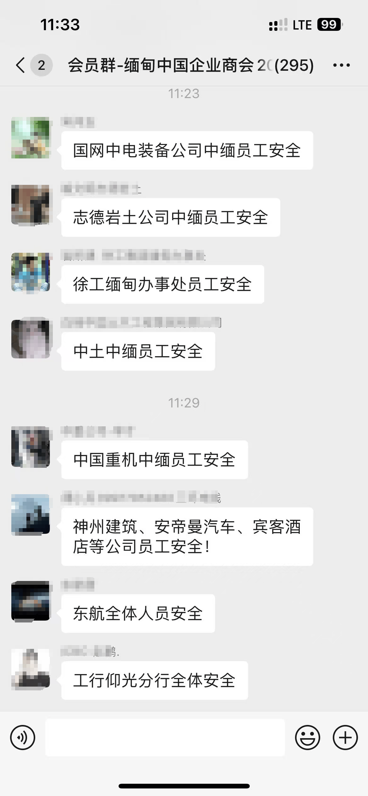 緬甸中國(guó)企業(yè)商會(huì)群里報(bào)平安：三一重工、徐工集團(tuán)等企業(yè)人士平安<strong></p>
<p>水泥廠</strong>，有水泥廠設(shè)備受損:水泥廠