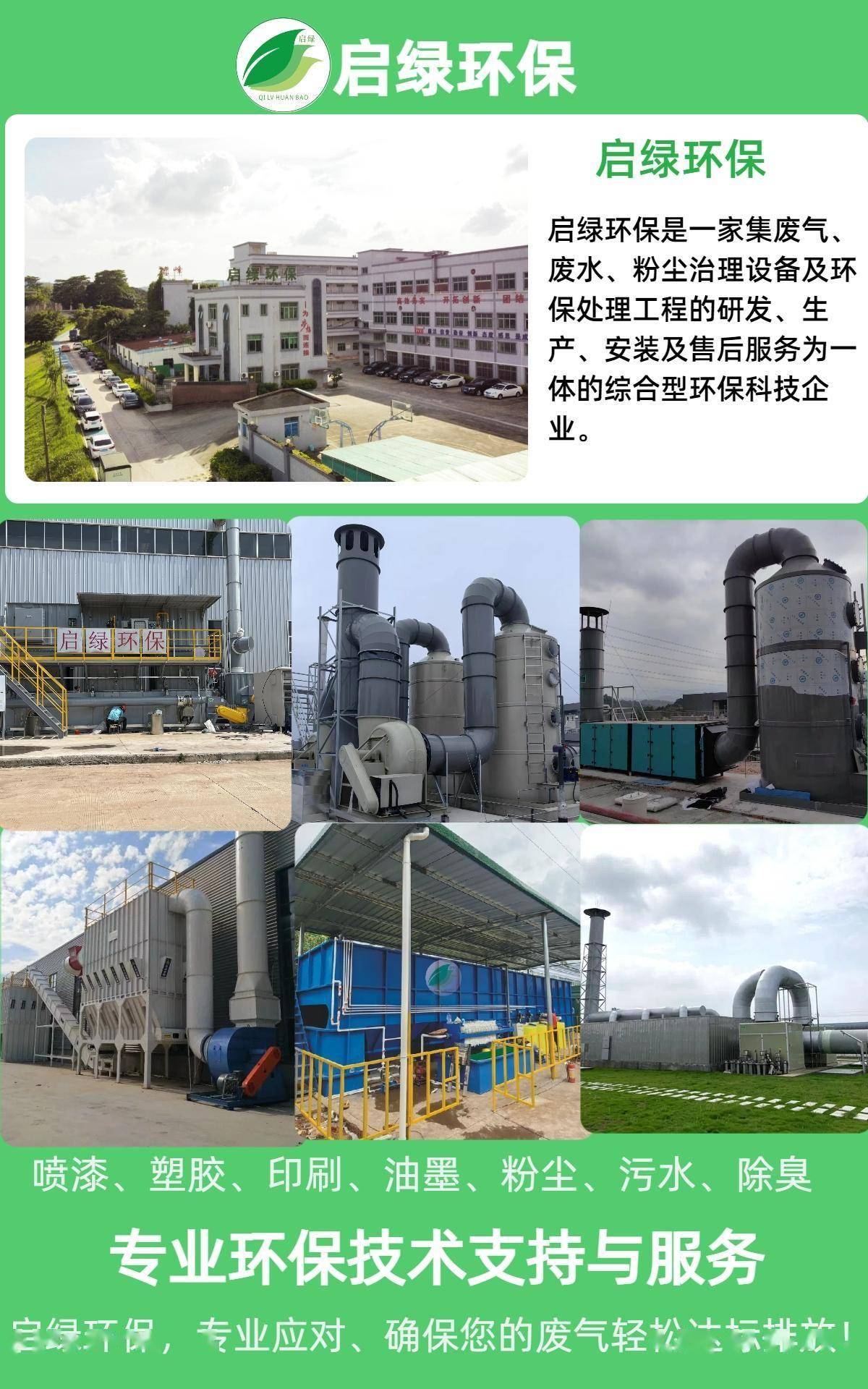 建材行業(yè)水泥廠粉塵處理設備:水泥廠