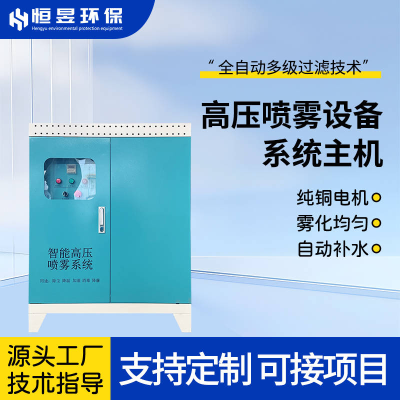 水泥廠噴霧除塵系統(tǒng)提高抑塵效率:水泥廠